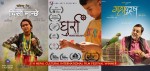 एक सटमा खिचिएको 'घुर्रा'ले पायो उत्कृष्ट सर्टफिल्म अवार्ड, फिल्ममा 'चिसो मान्छे'